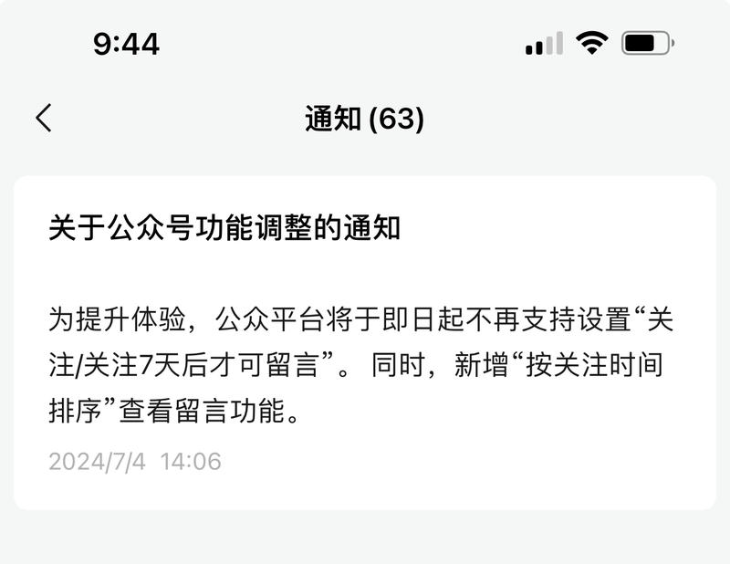 公众号功能调整啦原文：…#情报-搞钱线报📢论坛-网创交流-优创圈